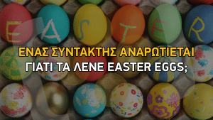 eastereggs