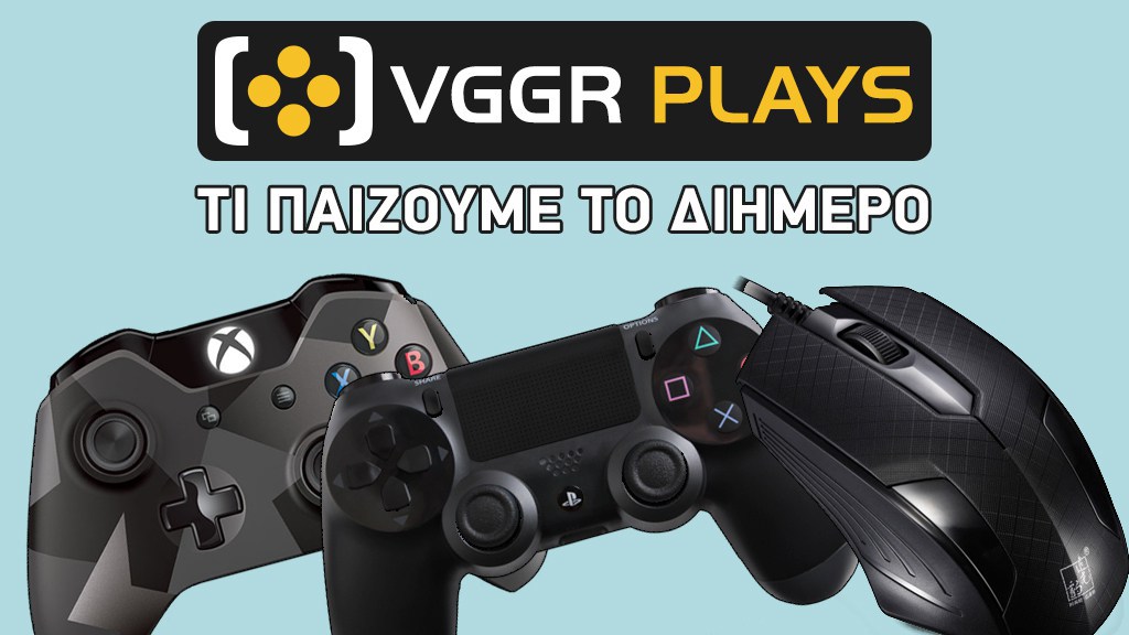 To VideoGamer παίζει, 8 Οκτωβρίου, 2016 - videogamer.gr