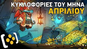 Κυκλοφορίες του μήνα - Απρίλιος 2017 - videogamer.gr