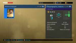 PRO EVOLUTION SOCCER 2019 20180903112824 1